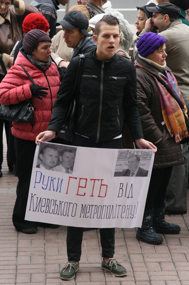 Под Киеврадой митинговали за начальника метро