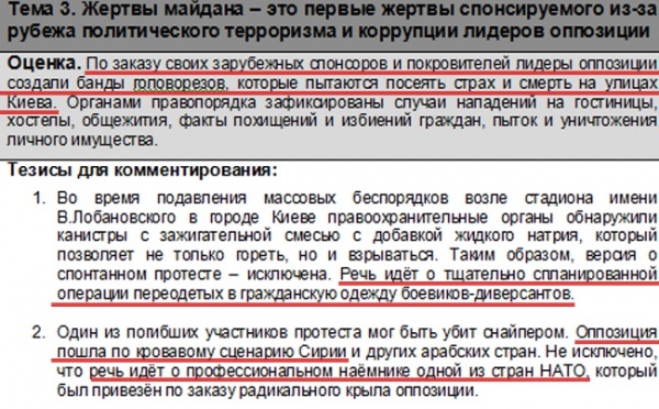 Власть выбирает, кого обвинить в “революции” на Грушевского Власть выбирает, кого обвинить в “революции” на Грушевского