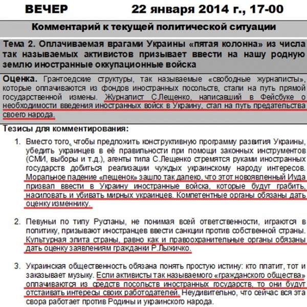 Власть выбирает, кого обвинить в “революции” на Грушевского Власть выбирает, кого обвинить в “революции” на Грушевского