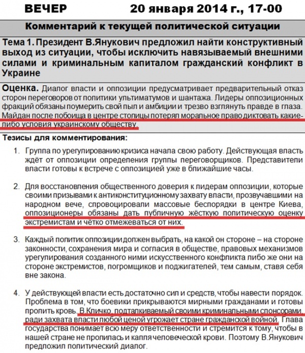 Власть выбирает, кого обвинить в “революции” на Грушевского Власть выбирает, кого обвинить в “революции” на Грушевского