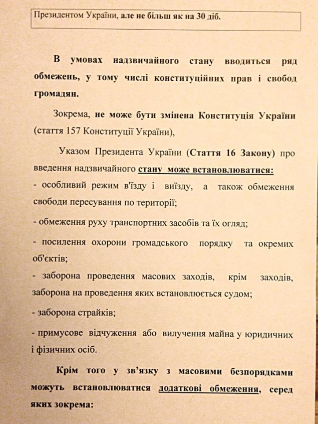 Генпрокурором пока назначен зам Пшонки