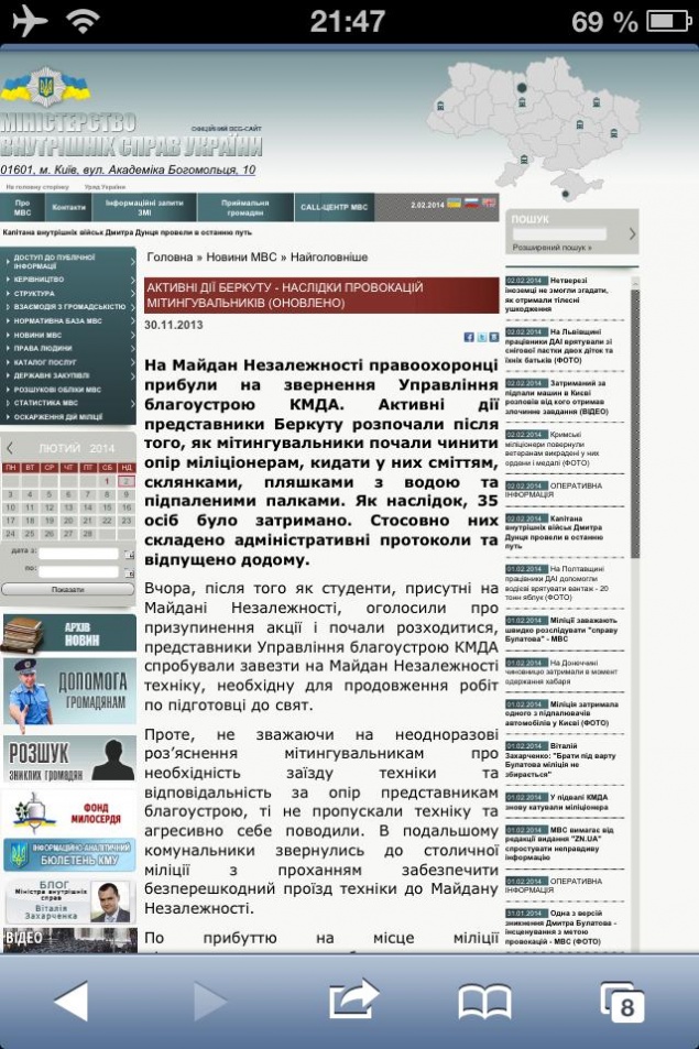 КГГА не просила милицию “расчищать” Майдан в ночь на 30 ноября