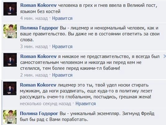 Путин развязывает Третью мировую войну из-за безумной любви