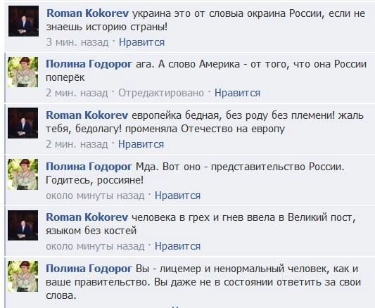 Путин развязывает Третью мировую войну из-за безумной любви