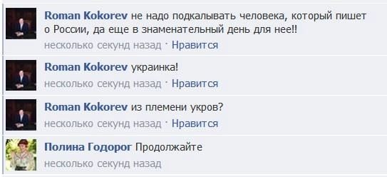 Путин развязывает Третью мировую войну из-за безумной любви