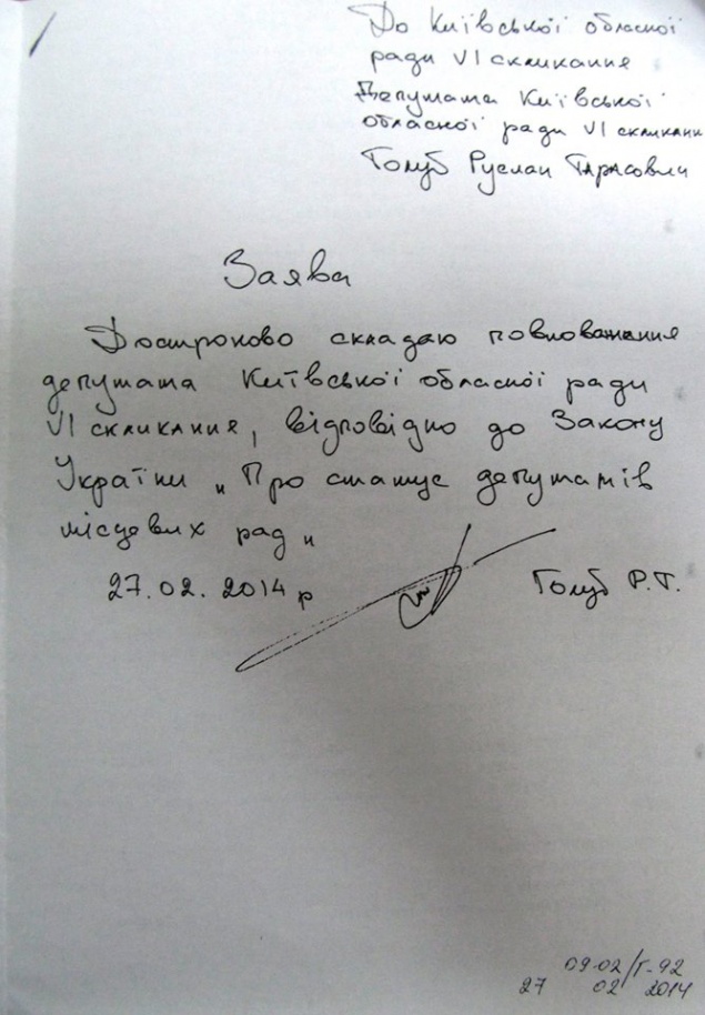 Облсовет Киевщины не отпустил “покаявшегося” депутата-регионала