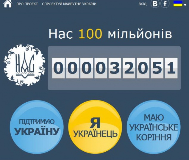 Створено ресурс із пошуку та об'єднанню українців в усьому світі
