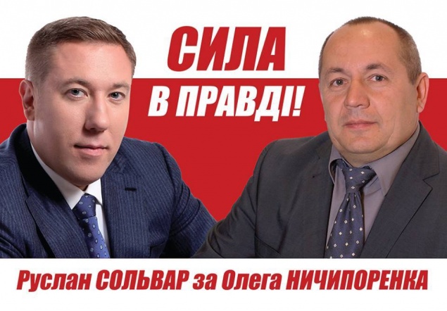 Нардеп от “УДАРа” подложил жителям Фастова избирательную “мину”