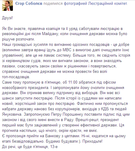 Активисты Майдана с кирпичами придут к Порошенко требовать “решительных действий”