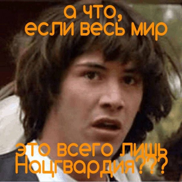 #Снимитевнацгвардию! (лучшее от KV)