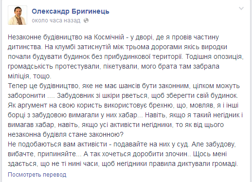 Застройщик обвинил Бригинца и Мелихову в вымогательстве крупной взятки