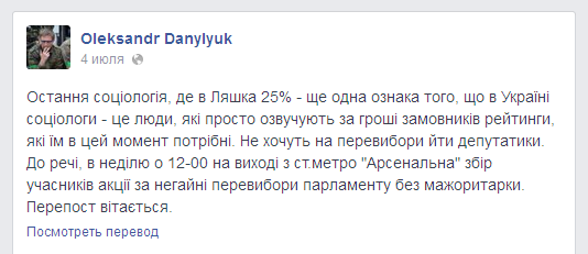 От Порошенко будут требовать немедленных выборов в ВР