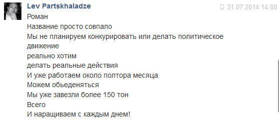 Одиозный бизнесмен-застройщик решил “отжать” волонтерскую группу помощи фронту