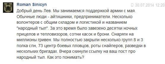 Одиозный бизнесмен-застройщик решил “отжать” волонтерскую группу помощи фронту