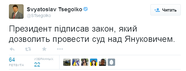 Порошенко подписал закон, позволяющий судить Януковича