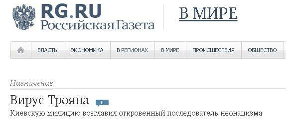 Германия напугана новым начальником милиции Киевщины