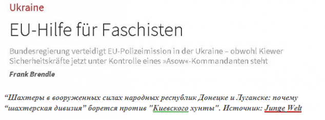 Германия напугана новым начальником милиции Киевщины