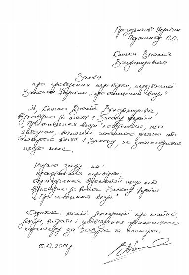 Кличко за год заработал более 20 млн грн. Опубликована декларация