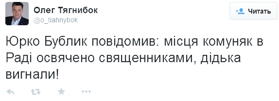 Священники провели обряд “экзорцизма” из мест в Раде, где раньше сидели коммунисты