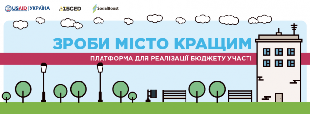 В Киевсовете запустили интерактивную карту проектов общественного бюджета