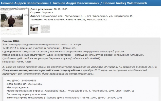 СМИ назвали имя депутата, на которого готовили покушение