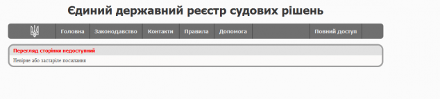 Генпрокуратура подозревает Довгого в уклонении от уплаты налогов