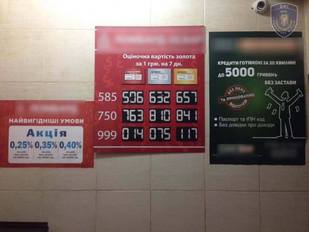 Столичные налоговики накрыли два нелегальных “обменника”-ломбарда с оборотом в 300 млн гривен (фото)
