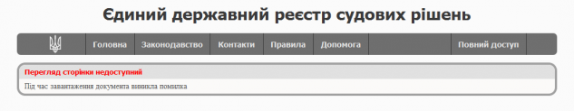 Генпрокуратура подозревает Довгого в уклонении от уплаты налогов