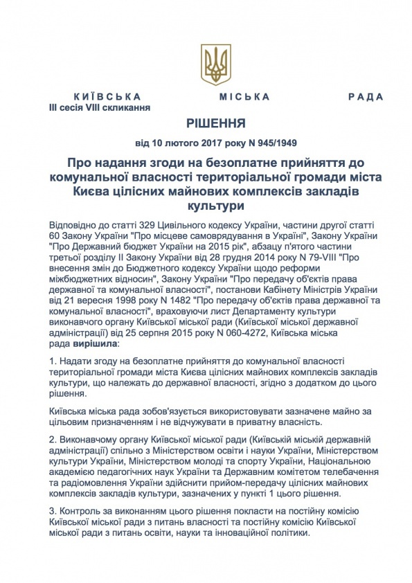 Государственный Музей авиации изложил свою позицию о переводе в коммунальную собственность