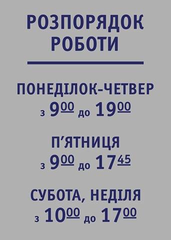 “Киевгорстрой” изменил график работы