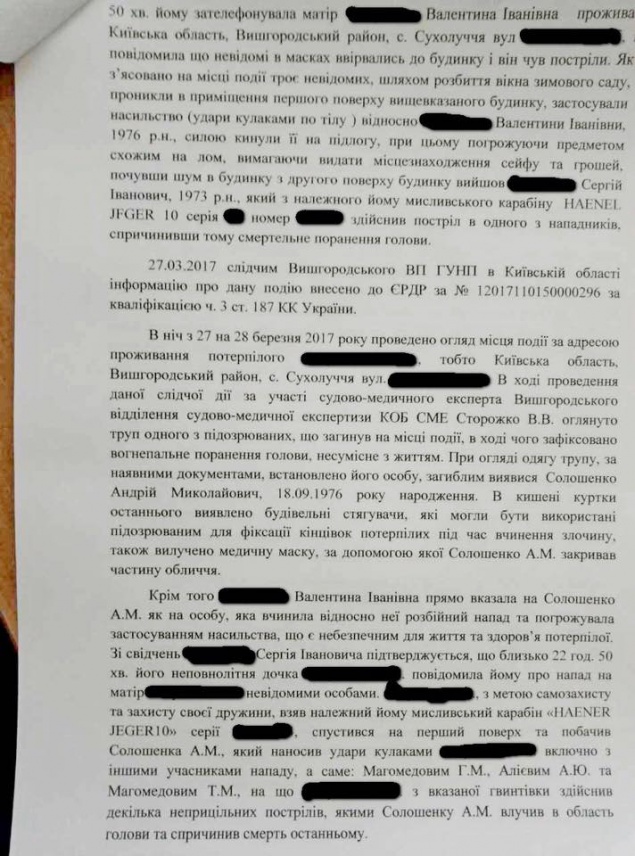 Полиция “оправдала” предпринимателя из Киевщины, застрелившего грабителя из карабина