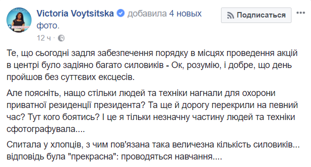 К резиденции Порошенко на Киевщине стянули военных и технику (фото)