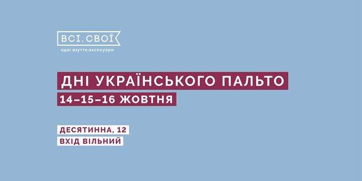 Афиша Киева на 11-17 октября 2017 года