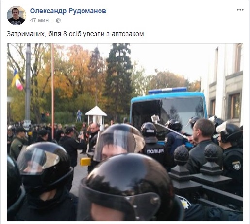 Новые стычки под Верховной Радой: полиция применила слезоточивый газ (фото, видео)