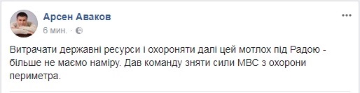 В МВД решили снять охрану по периметру Верховной Рады