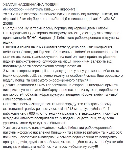 Немецкие авиабомбы, найденные в Киевском водохранилище, попробуют ликвидировать на месте (фото)