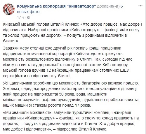 Кличко оставил “Киевавтодор” без лучших работников