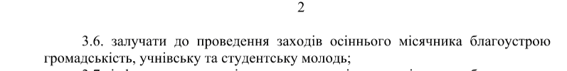 Губернатор Горган выгнал своих чиновников и школьников на субботник