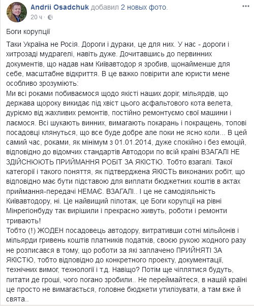 В Киеве не контролируют качество ремонта дорог