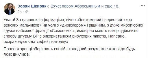 Под Верховной Радой митингует человек в маске Порошенко из папье-маше (фото, видео)