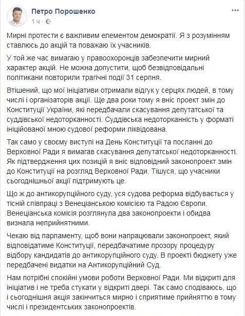 Под Верховной Радой митингует человек в маске Порошенко из папье-маше (фото, видео)