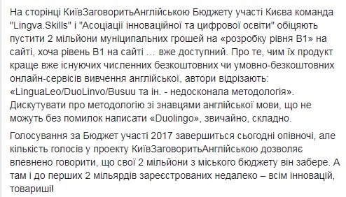 КГГА даст коммунистке 2 млн гривен на изучение английского языка