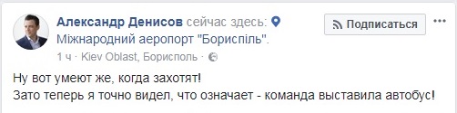 Самолет МАУ в аэропорту “Борисполь” зацепил крылом грузовик (фото)