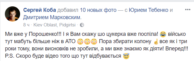 К резиденции Порошенко на Киевщине стянули военных и технику (фото)