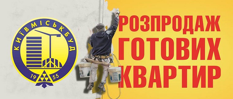 Большая часть аукционных квартир уже распродана