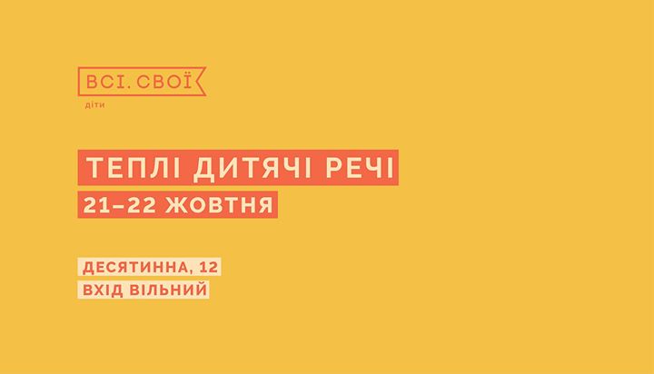 Афиша Киева на 18-24 октября 2017 года