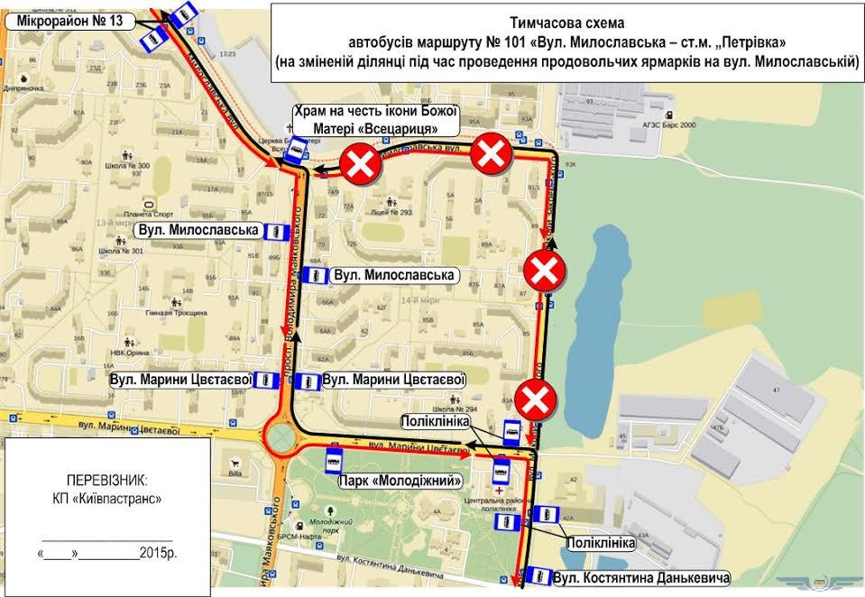 Ярмарки на Троещине внесут коррективы в движение общественного транспорта (схемы)