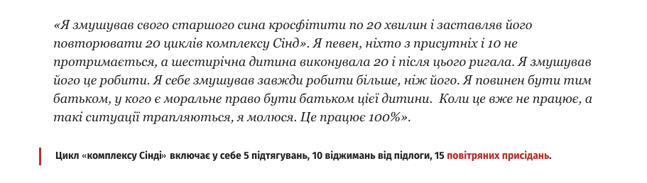 Горган намекнул о своих президентских амбициях