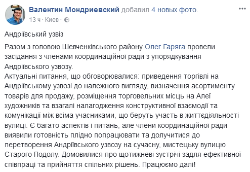 Киев хочет регламентировать ассортимент товаров, продаваемых на Андреевском спуске