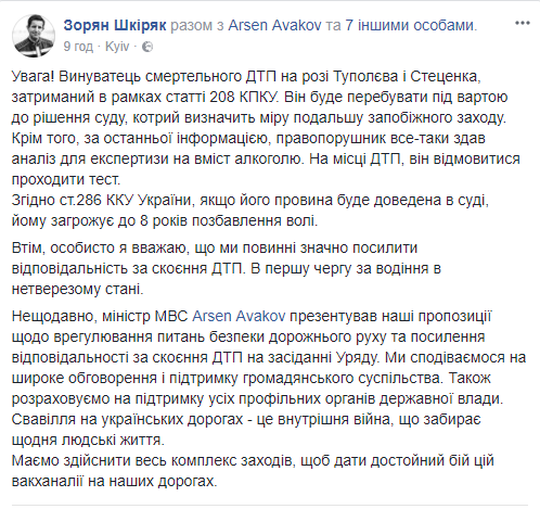 Сотрудник МВД спровоцировал в Киеве ДТП со смертельным исходом (фото)